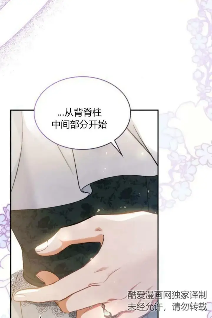 《梅尔文留给他们的东西》第49话图23