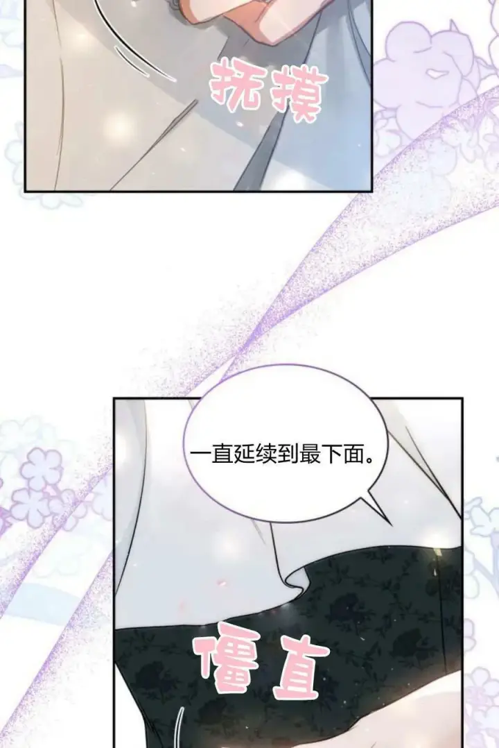 《梅尔文留给他们的东西》第49话图24