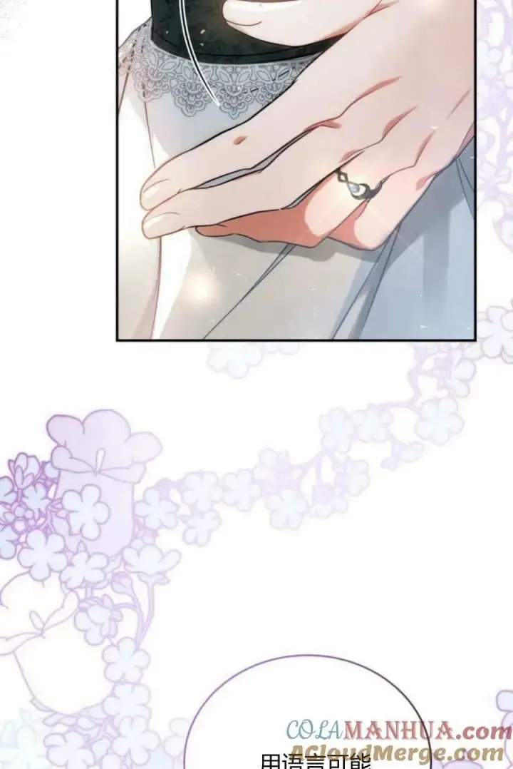 《梅尔文留给他们的东西》第49话图25