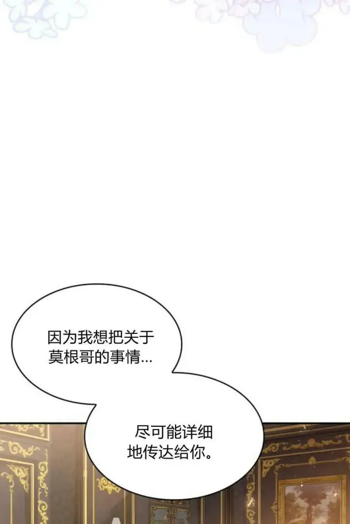 《梅尔文留给他们的东西》第49话图27