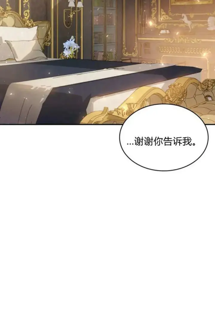 《梅尔文留给他们的东西》第49话图28