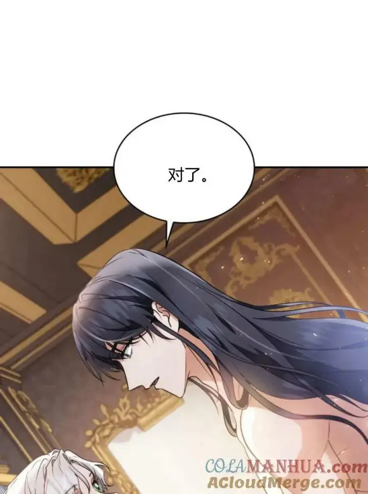 《梅尔文留给他们的东西》第49话图29