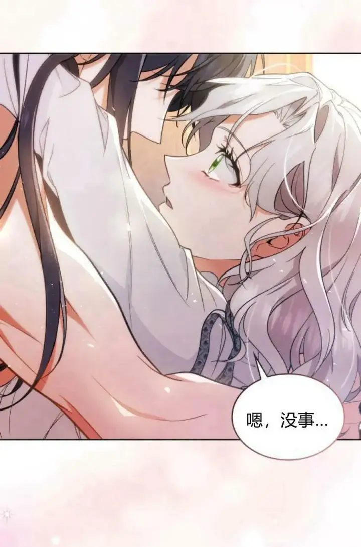 《梅尔文留给他们的东西》第49话图3