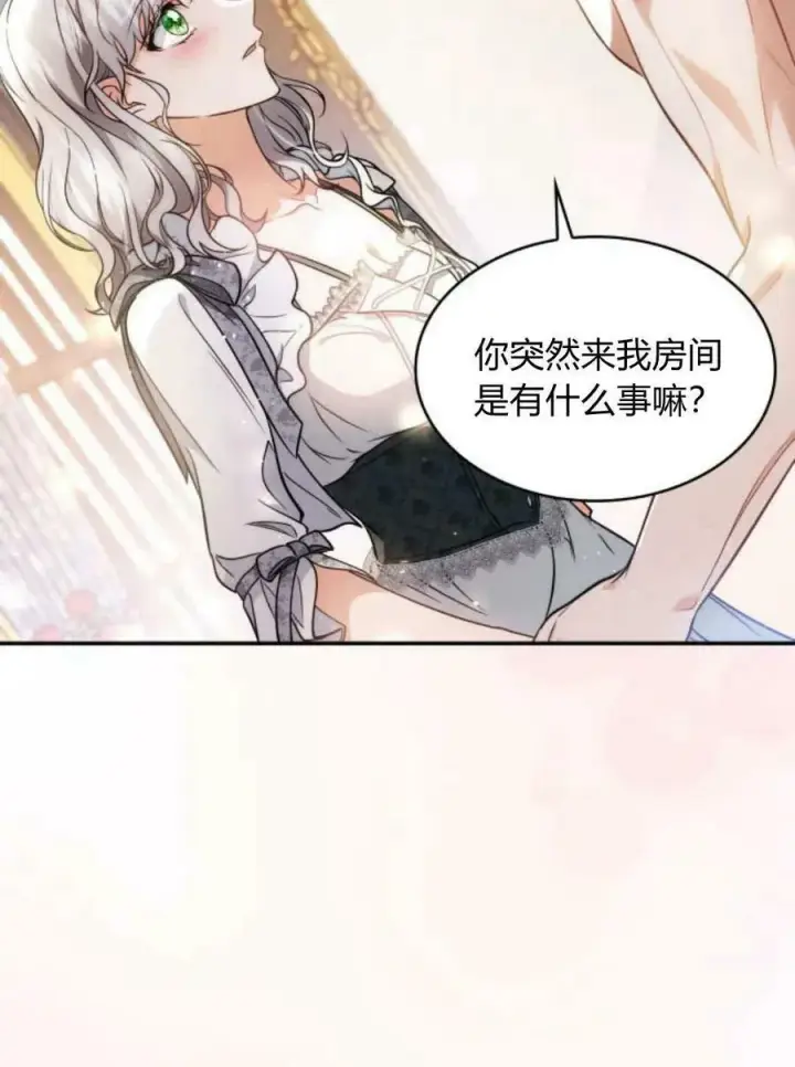 《梅尔文留给他们的东西》第49话图30