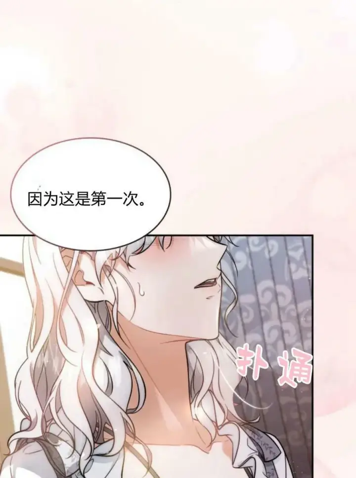 《梅尔文留给他们的东西》第49话图31