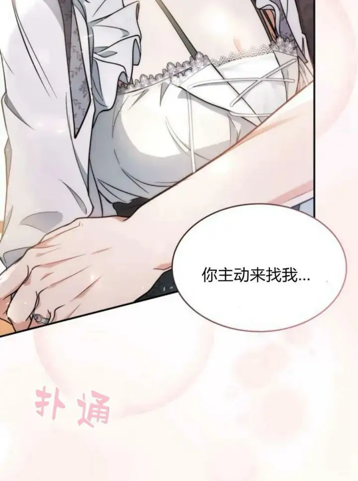 《梅尔文留给他们的东西》第49话图32