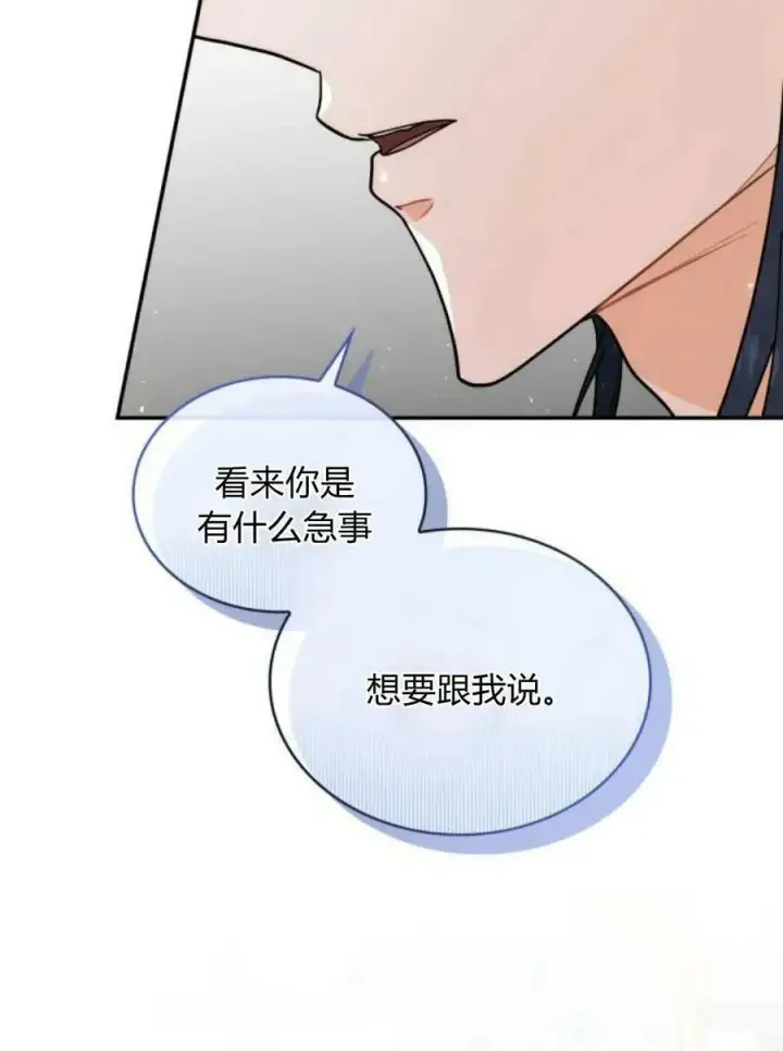 《梅尔文留给他们的东西》第49话图34