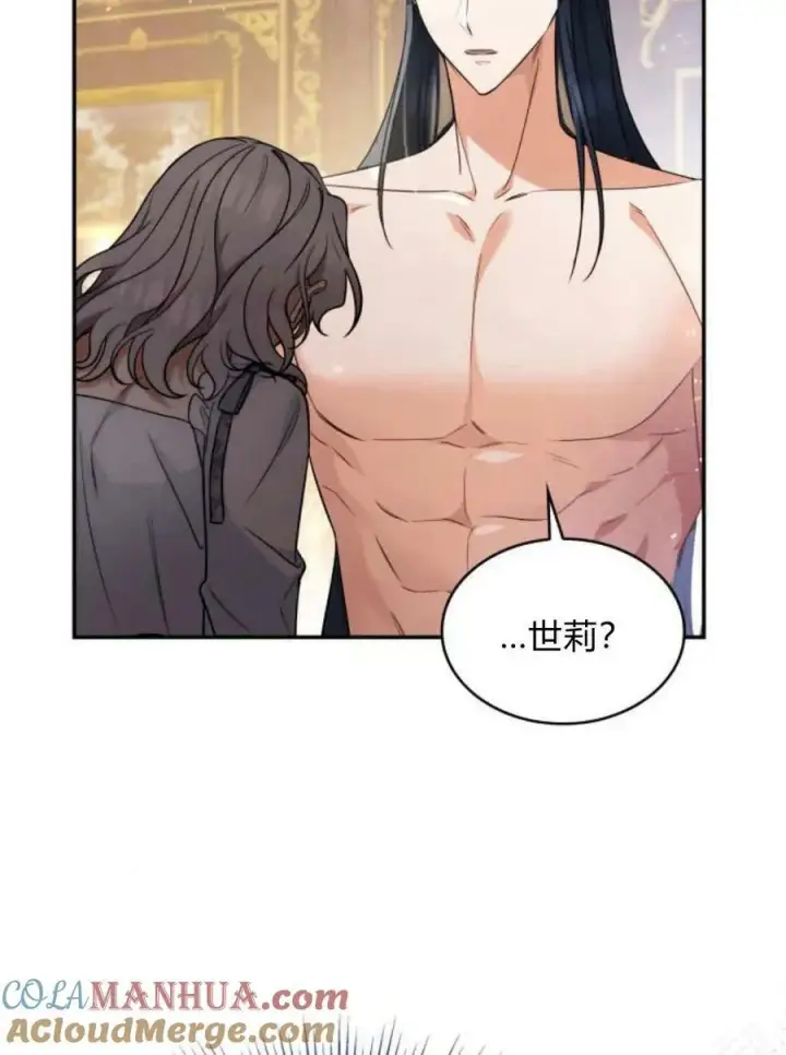 《梅尔文留给他们的东西》第49话图37