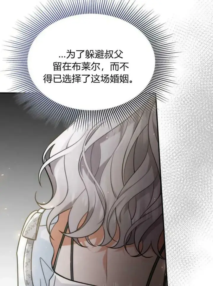 《梅尔文留给他们的东西》第49话图38