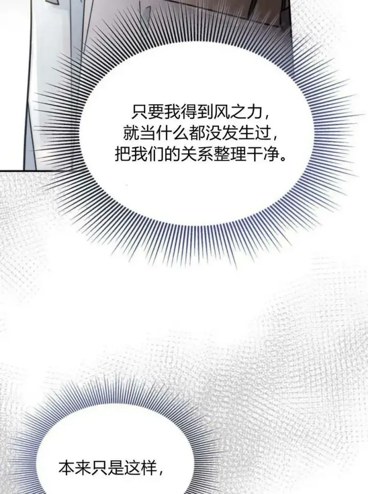 《梅尔文留给他们的东西》第49话图39