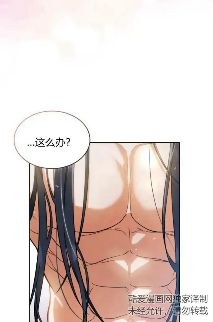 《梅尔文留给他们的东西》第49话图4