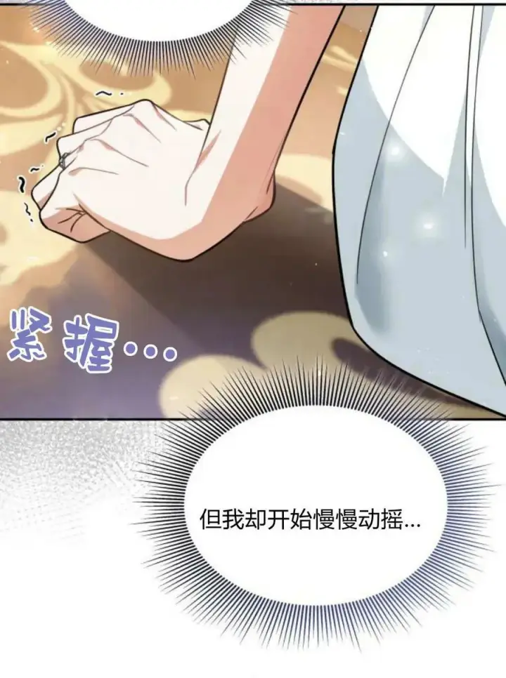 《梅尔文留给他们的东西》第49话图40