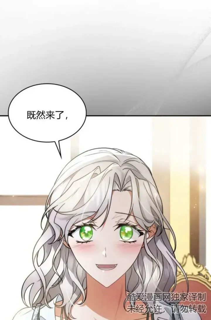 《梅尔文留给他们的东西》第49话图43