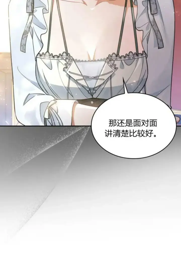 《梅尔文留给他们的东西》第49话图44