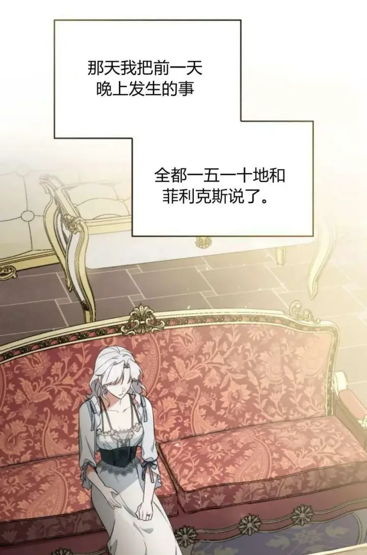《梅尔文留给他们的东西》第49话图47