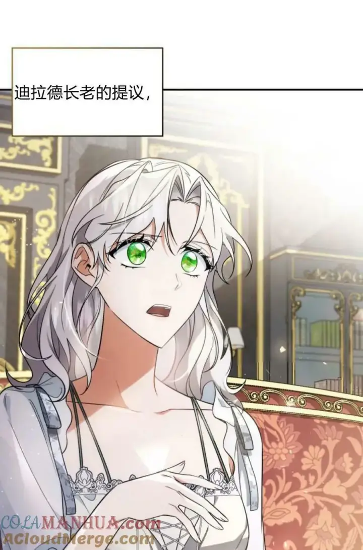 《梅尔文留给他们的东西》第49话图49