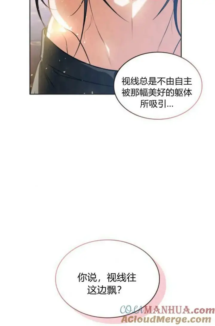 《梅尔文留给他们的东西》第49话图5