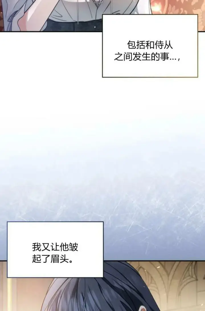 《梅尔文留给他们的东西》第49话图50