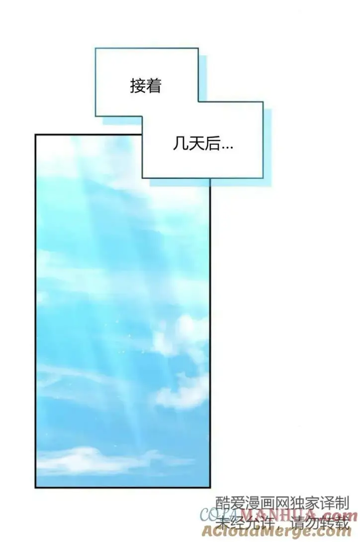 《梅尔文留给他们的东西》第49话图53