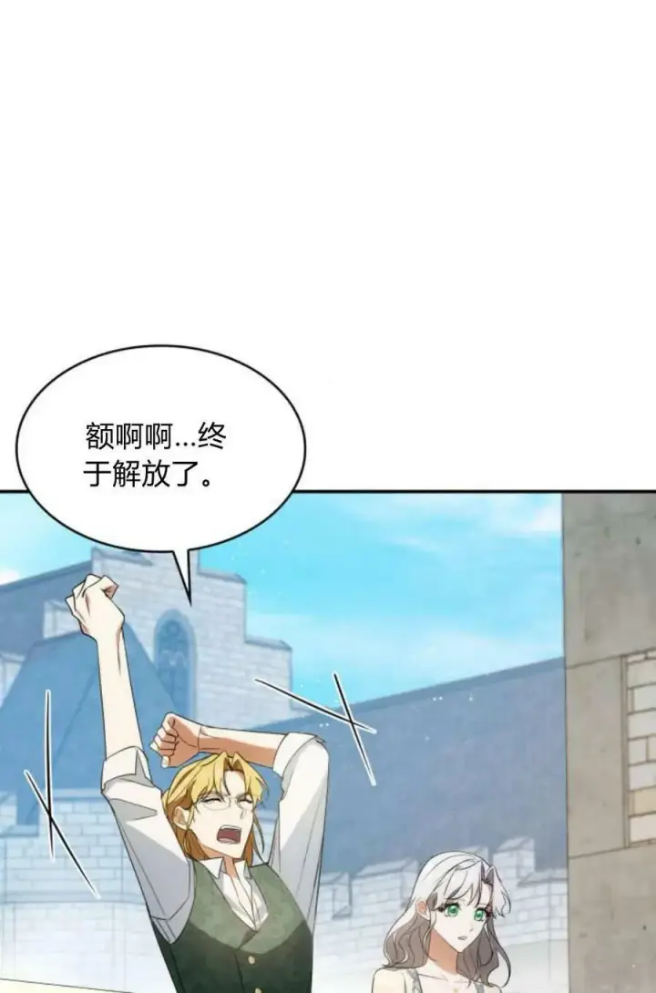 《梅尔文留给他们的东西》第49话图54