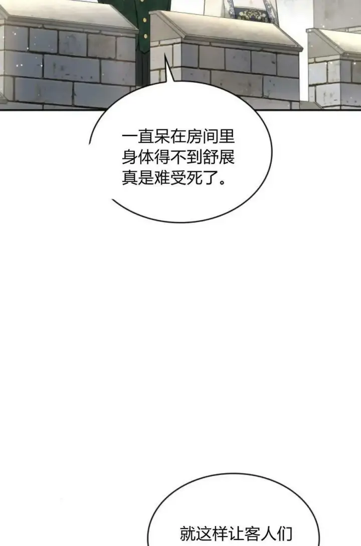 《梅尔文留给他们的东西》第49话图55