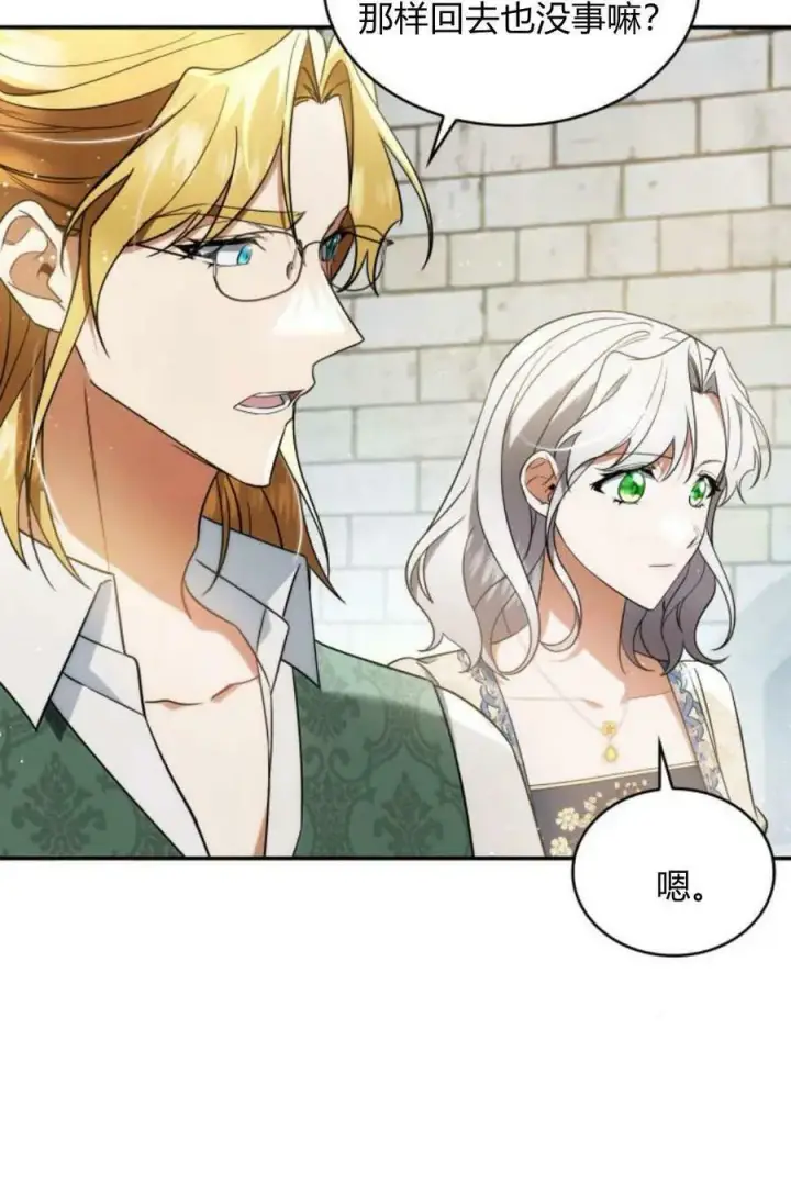 《梅尔文留给他们的东西》第49话图56