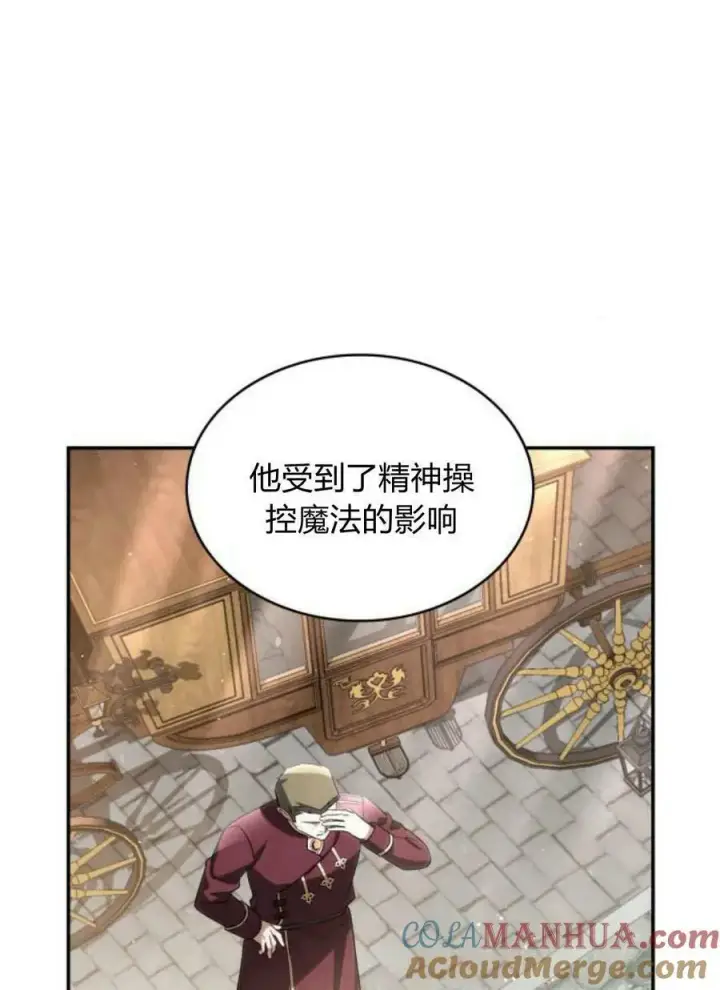 《梅尔文留给他们的东西》第49话图57