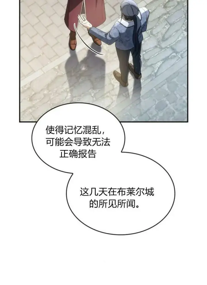 《梅尔文留给他们的东西》第49话图58