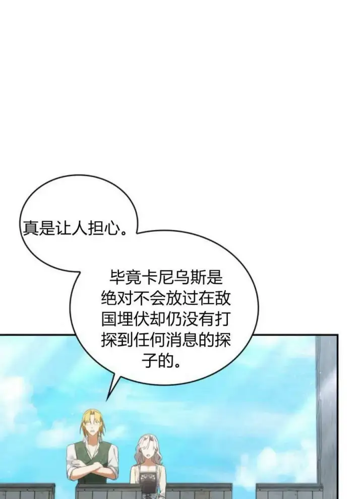 《梅尔文留给他们的东西》第49话图59