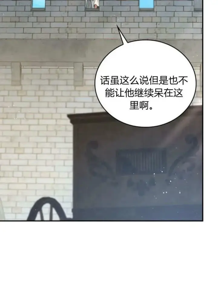 《梅尔文留给他们的东西》第49话图60