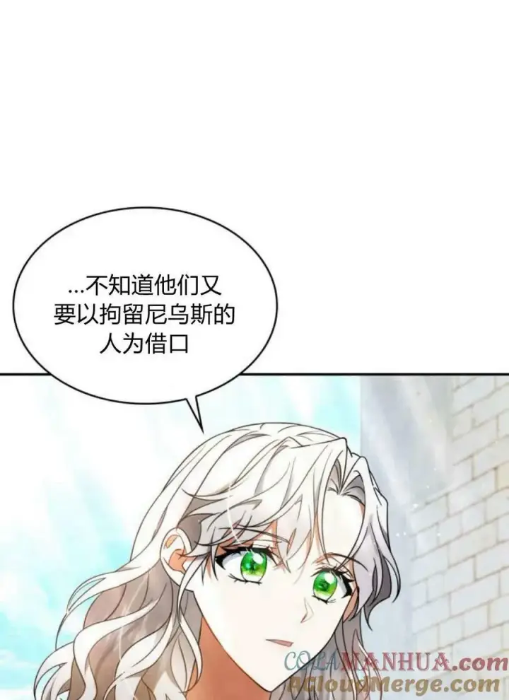 《梅尔文留给他们的东西》第49话图61
