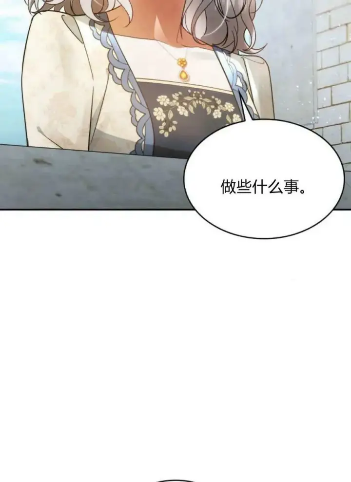《梅尔文留给他们的东西》第49话图62