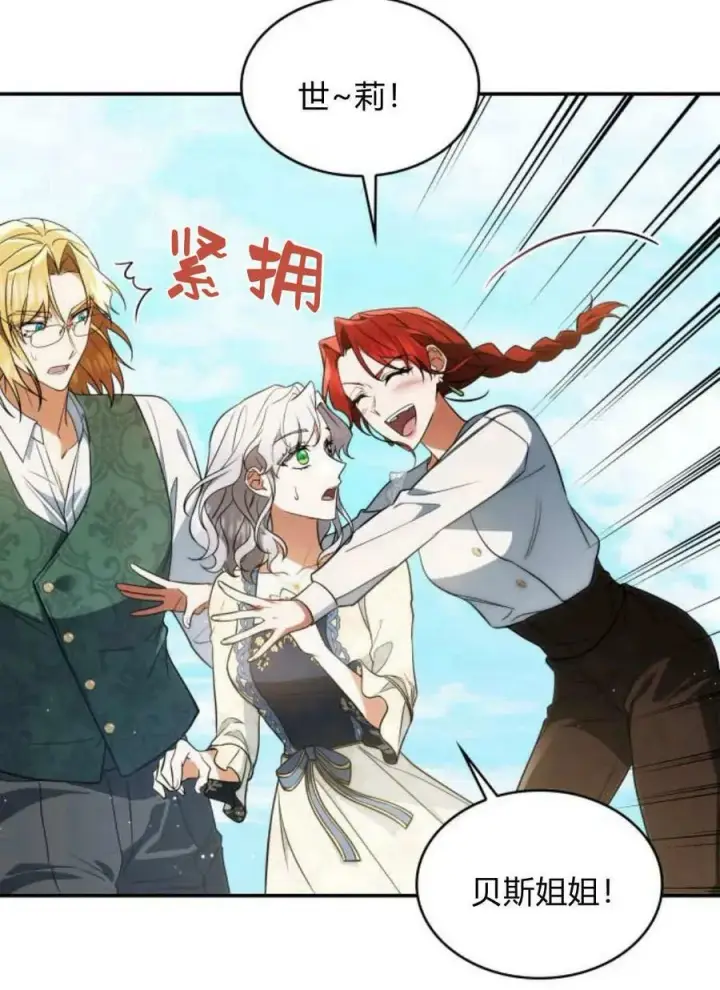 《梅尔文留给他们的东西》第49话图63