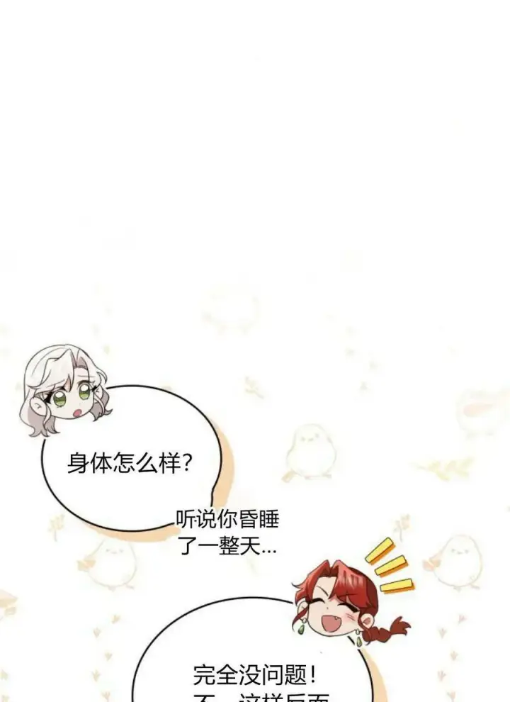 《梅尔文留给他们的东西》第49话图64