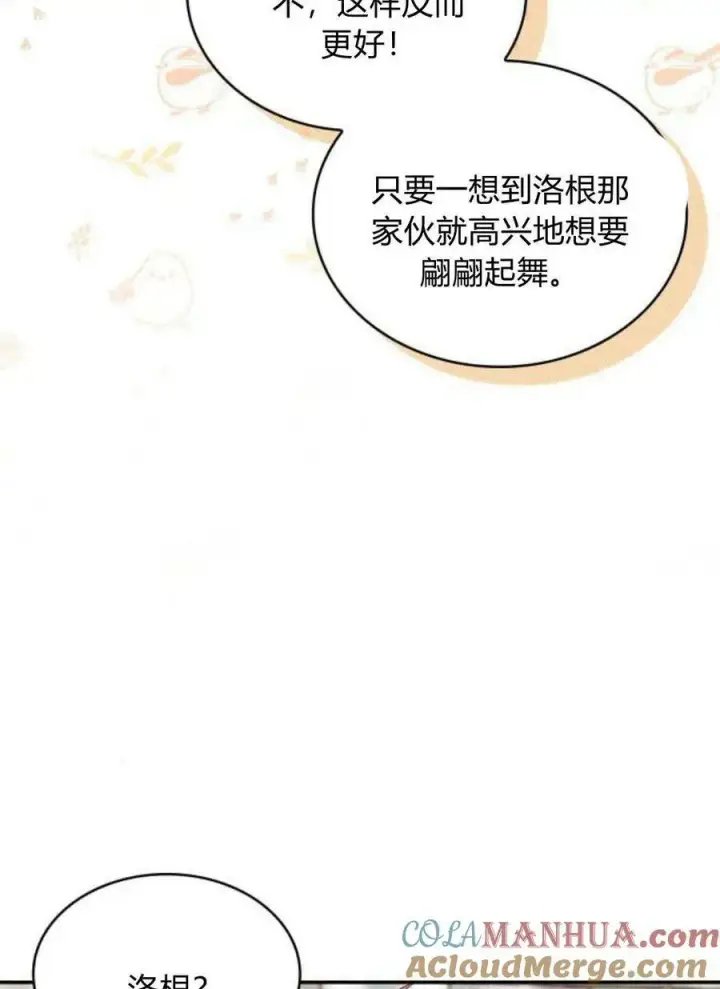 《梅尔文留给他们的东西》第49话图65