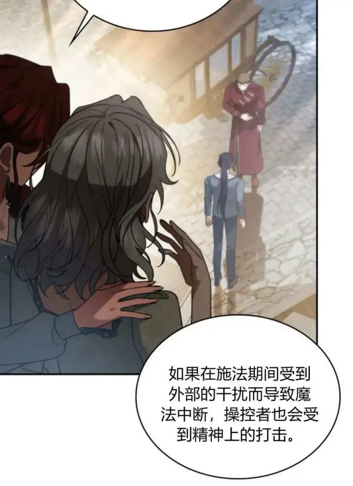 《梅尔文留给他们的东西》第49话图68