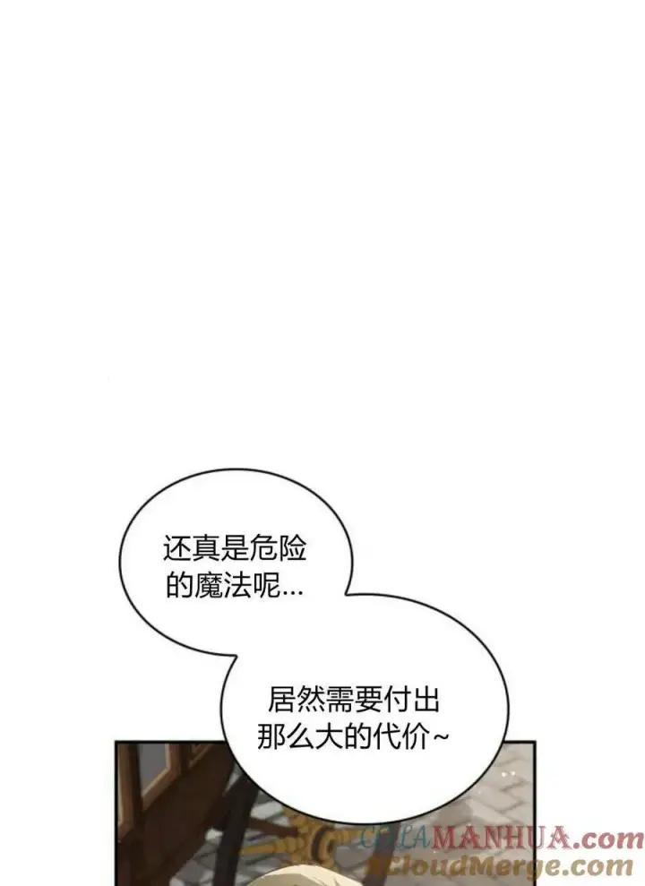 《梅尔文留给他们的东西》第49话图69