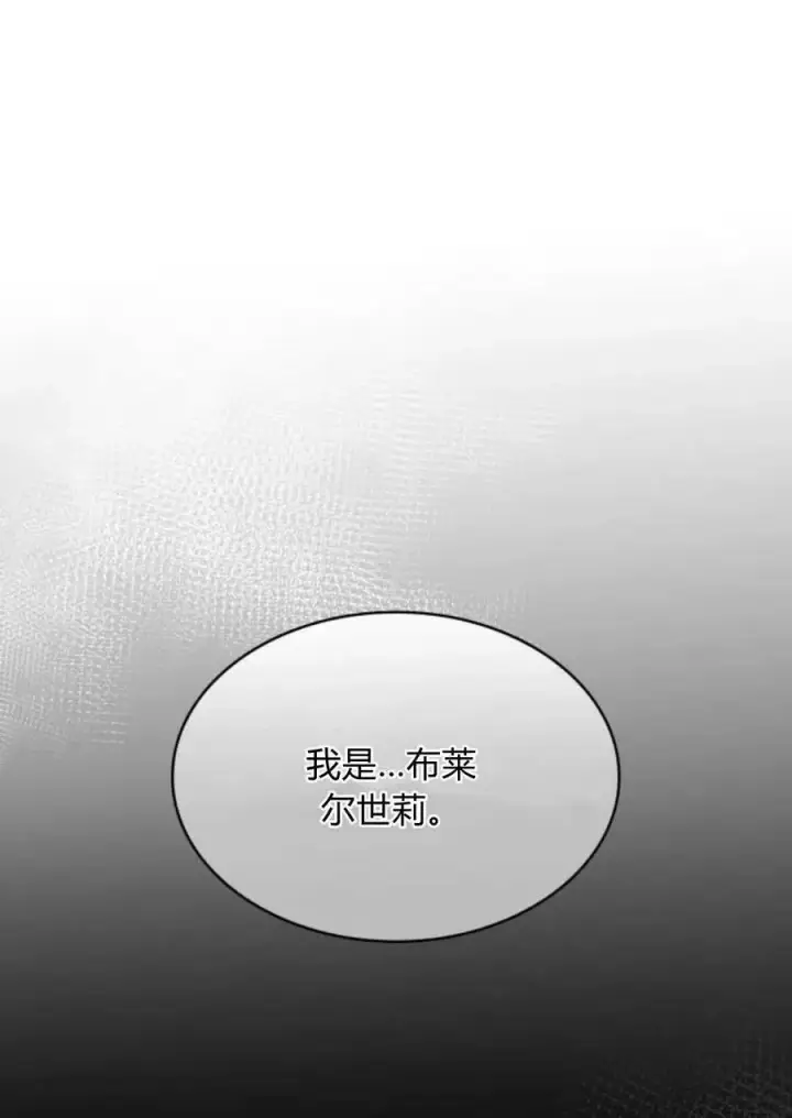 《梅尔文留给他们的东西》第49话图71