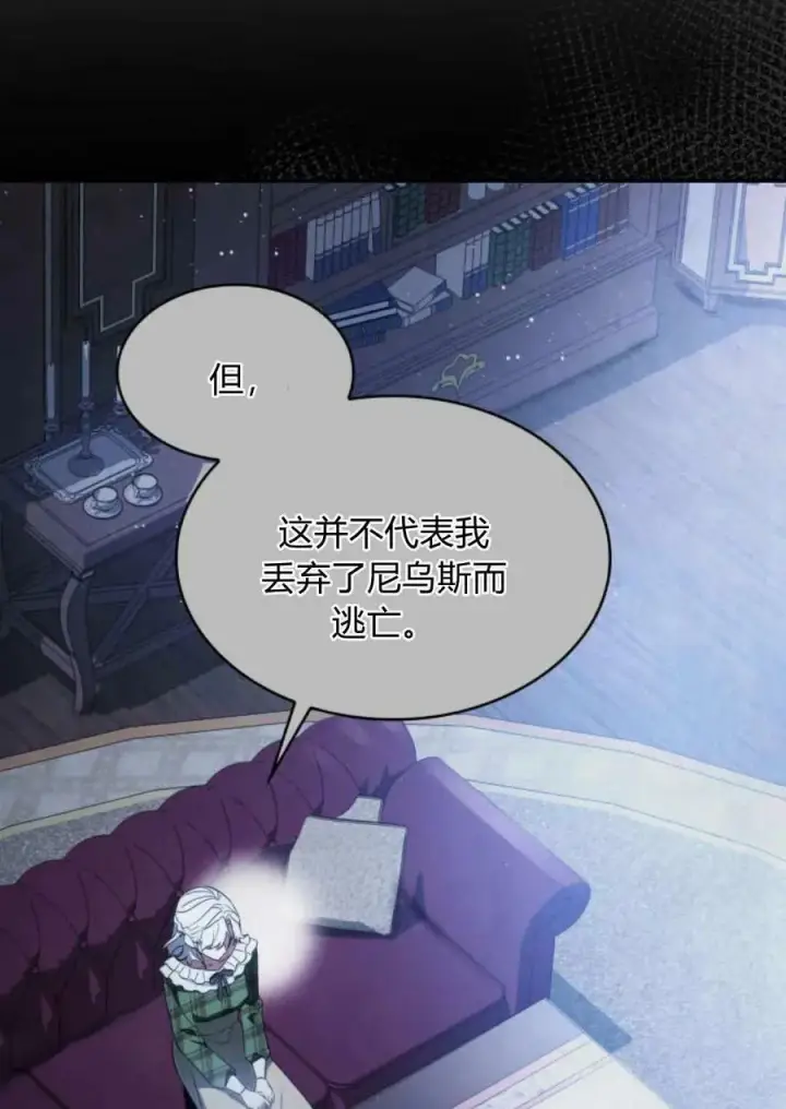 《梅尔文留给他们的东西》第49话图72