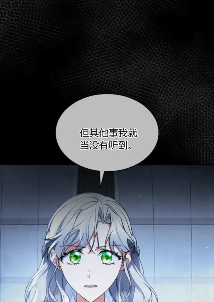 《梅尔文留给他们的东西》第49话图75