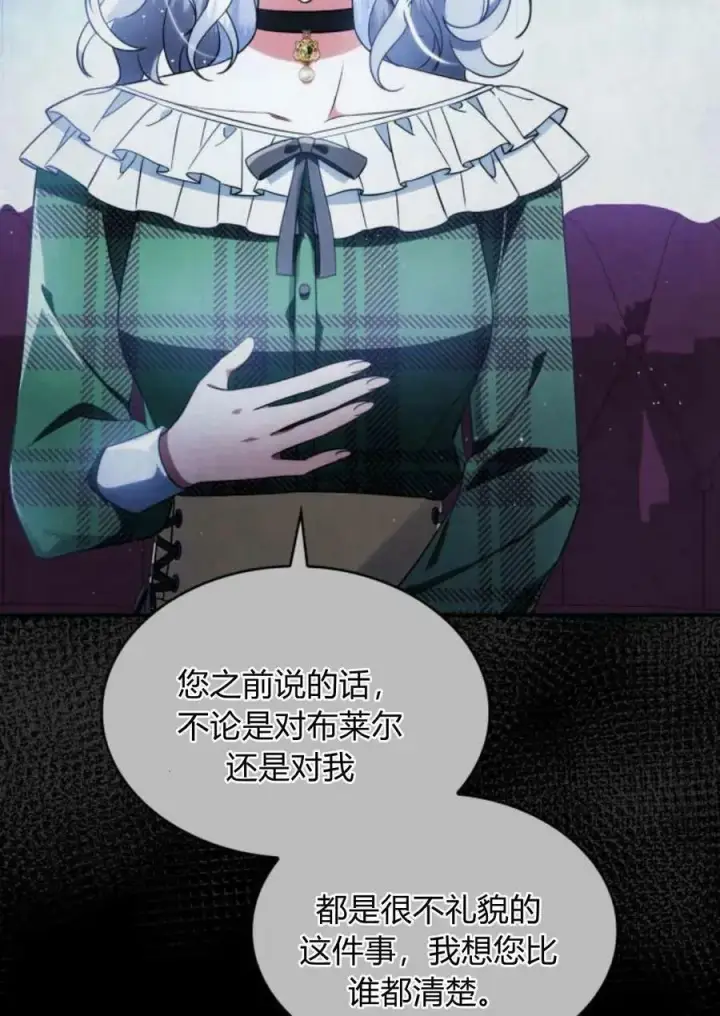 《梅尔文留给他们的东西》第49话图76