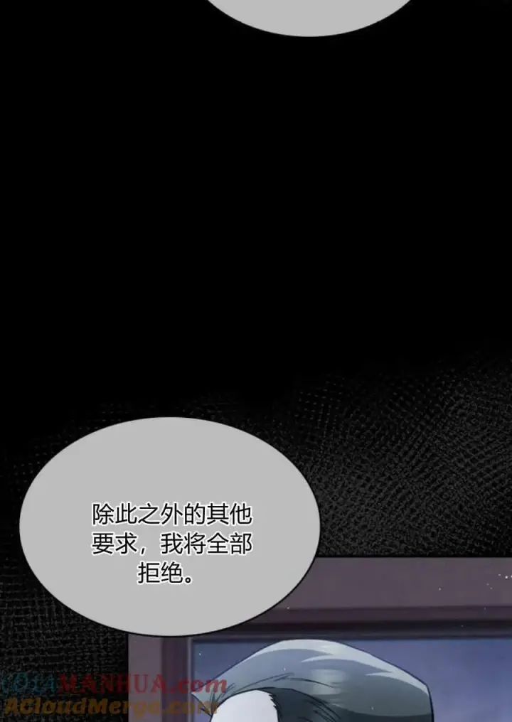 《梅尔文留给他们的东西》第49话图77