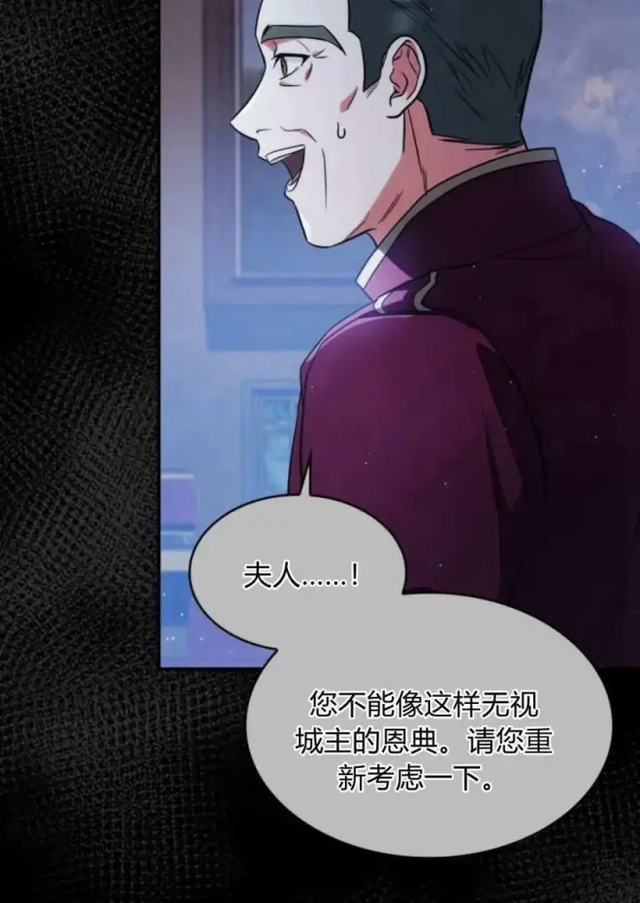 《梅尔文留给他们的东西》第49话图78