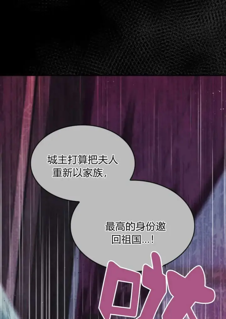 《梅尔文留给他们的东西》第49话图79