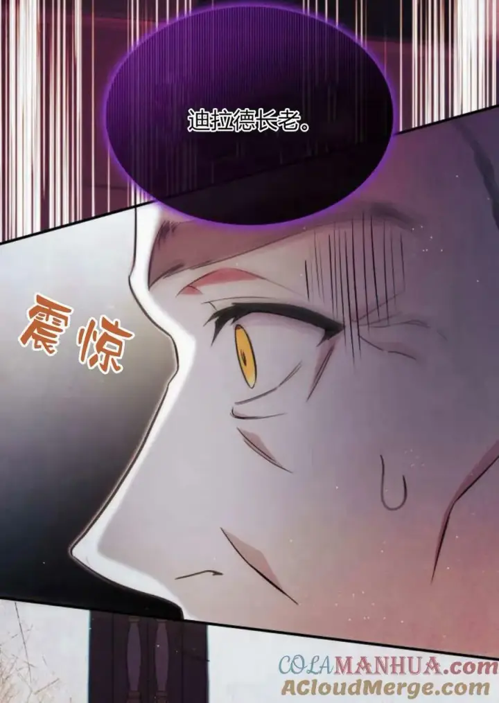 《梅尔文留给他们的东西》第49话图81