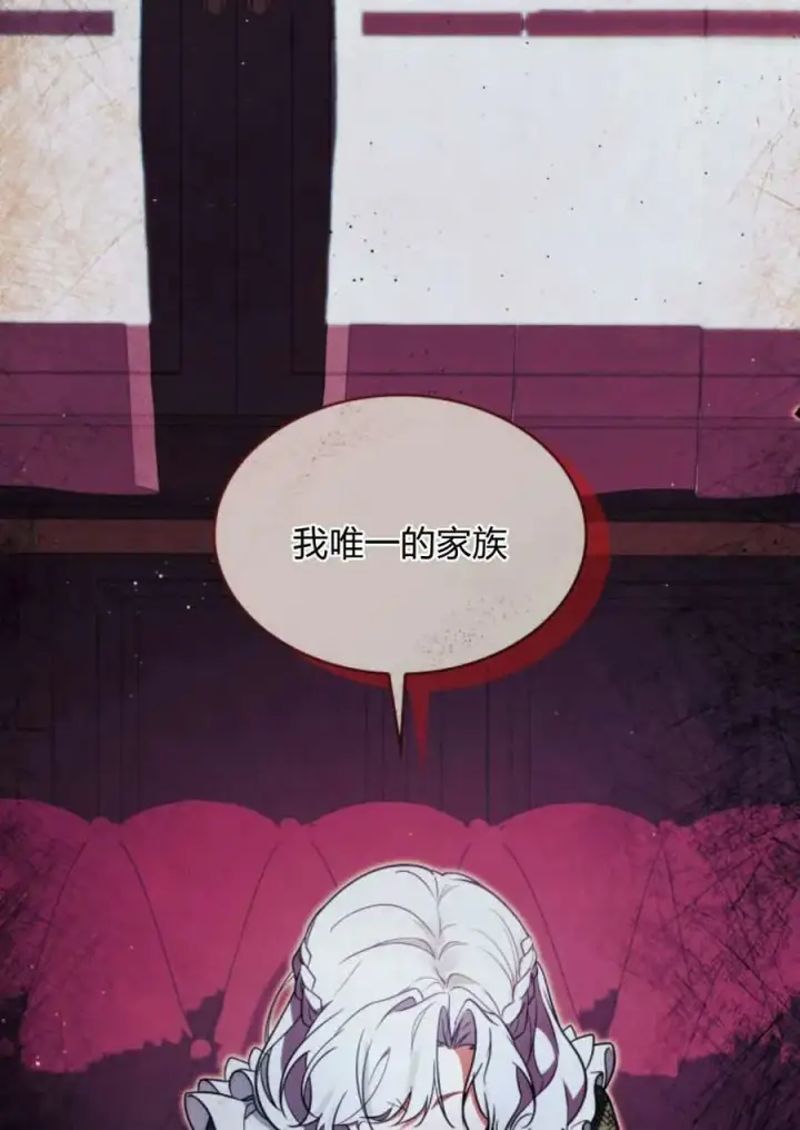 《梅尔文留给他们的东西》第49话图82