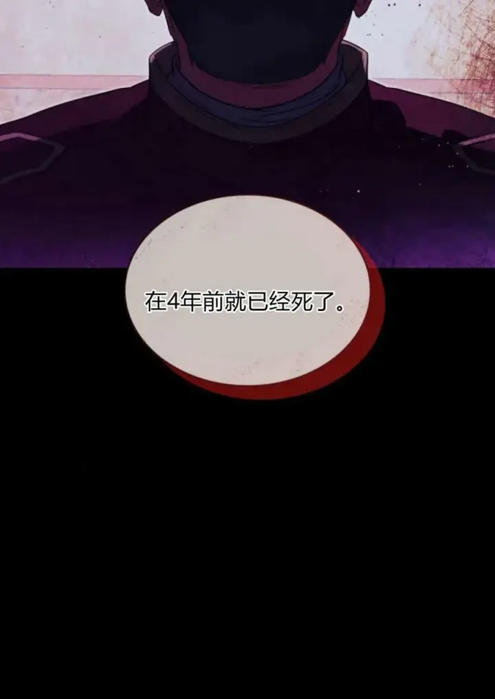 《梅尔文留给他们的东西》第49话图84