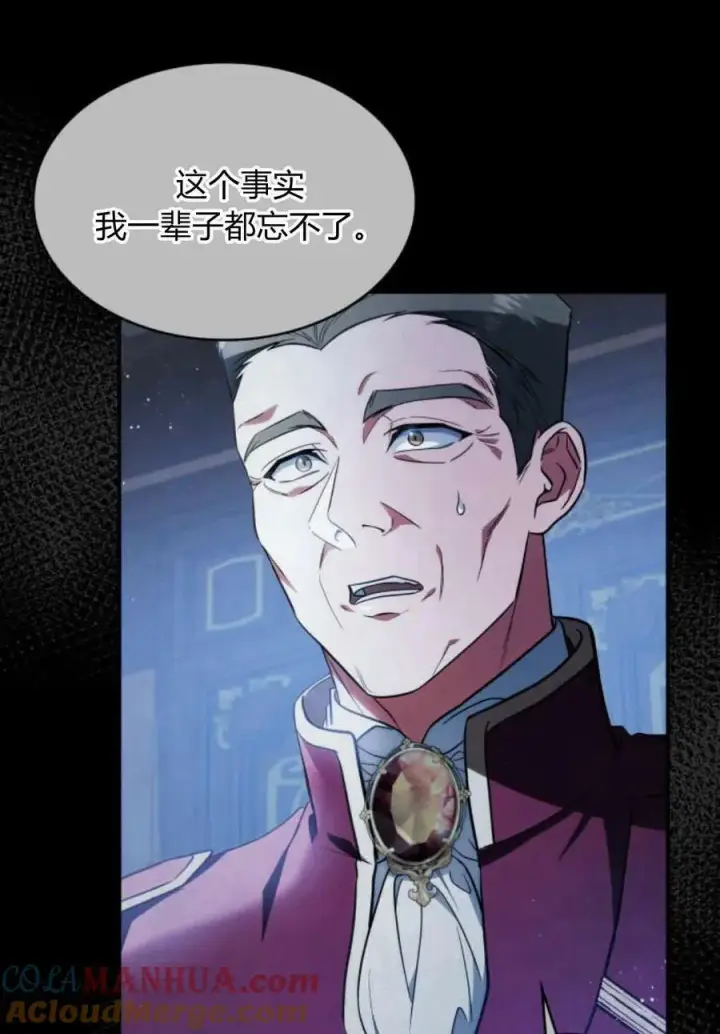 《梅尔文留给他们的东西》第49话图85