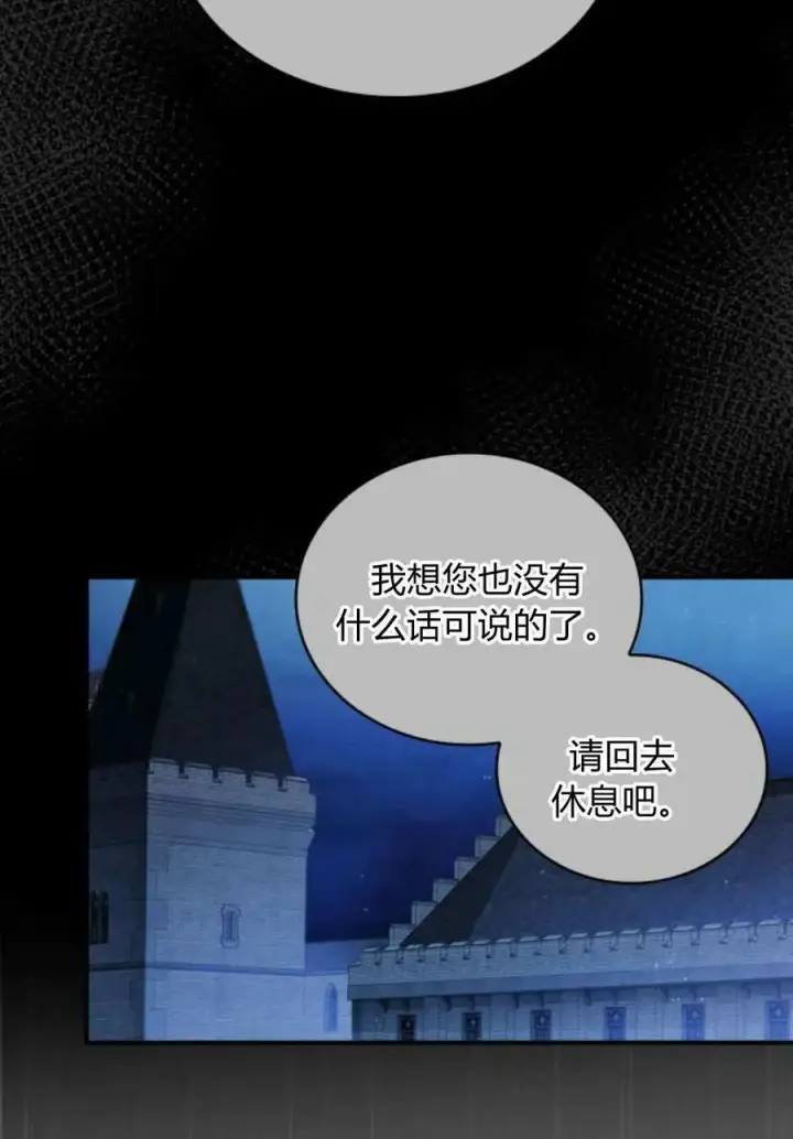 《梅尔文留给他们的东西》第49话图88