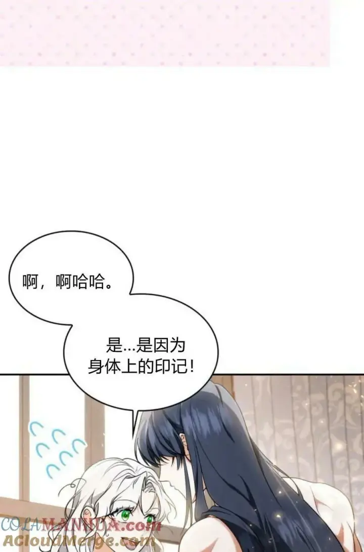 《梅尔文留给他们的东西》第49话图9